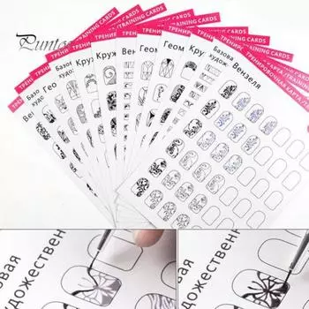 12 шт. Учебные карты по дизайну ногтей, многоразовые практические листы по дизайну ногтей для женщин, начинающих, шаблоны для ногтей, тетрадь для упражнений, маникюр, раскраска, рисунок 12pcs