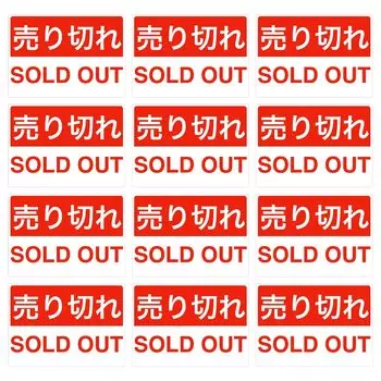 12 штук продано наклеек 72x51 мм Сделано в Японии | Размер: |