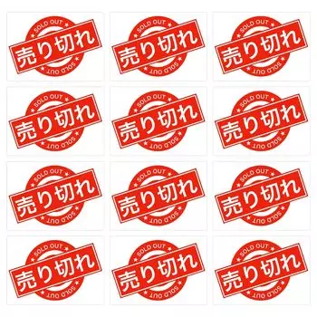 12 штук продано наклеек 72x51 мм Сделано в Японии | Размер: |