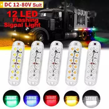 12 светодиодных стробоскопов, боковые предупреждающие огни, стробоскопическая решетка, мигающий световой маячок для автомобиля, грузовика, янтарный, желтый, белый, светофор 12 В-80 В