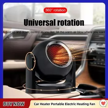 12 В 120 Вт автомобильный обогреватель портативный электрический нагревательный вентилятор автоматический осушитель лобового стекла антизапотеватель демистер дефростер для автомобильных аксессуаров