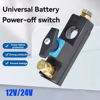 12 В/24 В автомобильный выключатель аккумулятора выключатель отключения питания запчасти для грузовиков и автомобилей