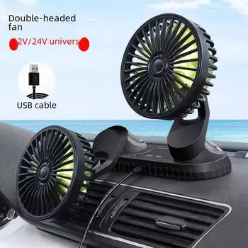 12 В/24 В двойной головки универсальный грузовик автомобиль электрический вентилятор с высокой ветровой мощностью