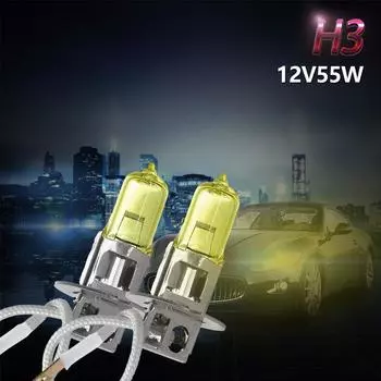 12 В 55 Вт желтые лампочки автомобильные противотуманные фары долговечные кварцевые галогенные лампы замена для всех моделей автомобилей S8F7