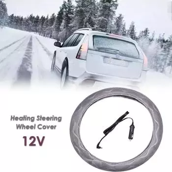 12 В авто обогреватель рулевого колеса чехлы с подогревом зарядное устройство зажигалка теплая серый