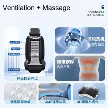 12 В автомобильная летняя прохладная воздушная подушка для одного сиденья с массажным ковриком для охлаждения сиденья автомобиля, аксессуары для салона автомобиля