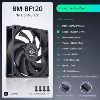 12 В Bingman Ультратихий Настольный Матовый Вентилятор для Корпуса Black-no light version -1 fan mounting screw