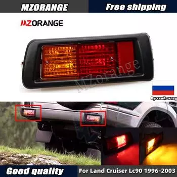 12 В задний бампер задние фонари для Toyota Land Cruiser Lc90 3400 Fj90 Fj95 2700 1996-2003 автозапчасти 81550-60440 81550-60520