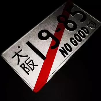 12X 6-дюймовый алюминиевый сплав автомобильный номерной знак универсальный номерной знак измененный(Для украшения. Не настоящая тарелка)