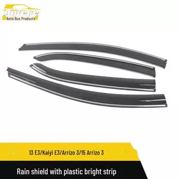 13 E3/Kaiyi E3/Arrizo 3/15 Arrizo 3PS Пластиковый дождевик с яркой полосой Glue*4, PS plastic