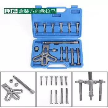 13 шт. Съемник подшипников, гармонический балансир, набор для снятия рулевого колеса, автомобильный инструмент, набор для ремонта подшипников шестерни коленчатого вала CHINA