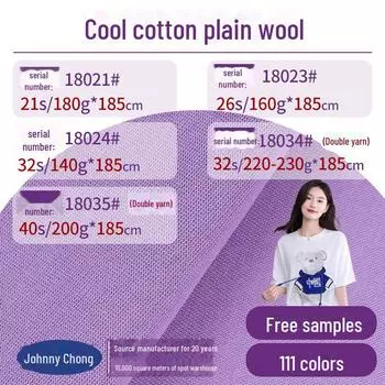 «140-220г гребенной хлопковой футболки для детей»: Легкий трикотаж из чистого хлопка для весны/лета. Color Card