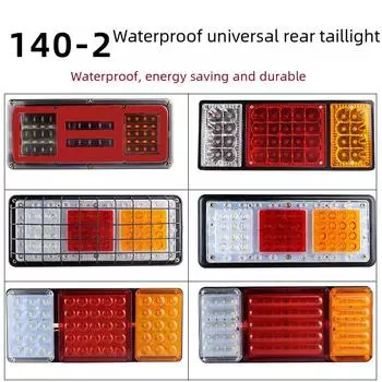 140-2 Задний фонарь для большого грузовика, супер яркий светодиод, 12 В/24 В, цветной мигающий свет для сельскохозяйственных прицепов 24V 1pc