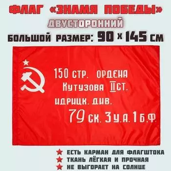 145*90 см Советский флаг День Победы Флаг Победы День украшения Полиэстер Ручной флаг One Size красный
