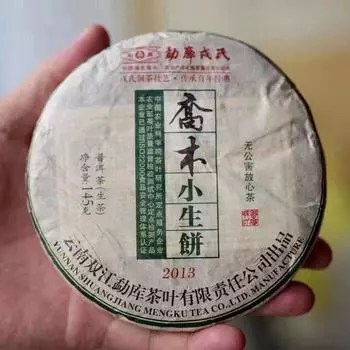 145 г Юньнаньский сырой пуэрный чайный торт 2013 г., выдержанный в беседке сырой чай Пуэр Премиальный чай Пуэр