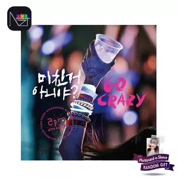 14:00 - 4-й альбом [Ты сумасшедший?] RANDOM 1PCS