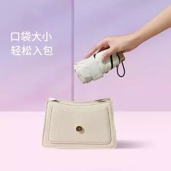 14Cm sun umbrella, weather and rain, six-fold flat umbrella, mini sun protection and UV protection umbrella 19 inch