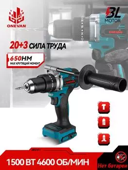 1500 Вт Бесщеточная электрическая ударная дрель 20 + 3 крутящего момента 3в1 электрическая отвертка перфоратор электроинструменты для батареи Makita 18 В Without Battery