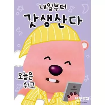 150 Piece Jigsaw Puzzle - Jangmang Luffy God Produces, popular Korean puzzle