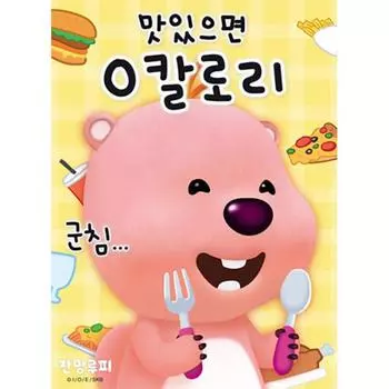 150 Piece Jigsaw Puzzle - Janmang Rupee 0 Calories, popular Korean puzzle