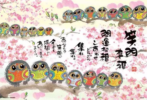 150 Piece Jigsaw Puzzle Yuseki Miki Happiness Gather Large Piece (26x38cm)