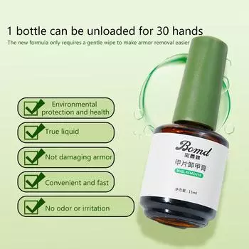 15 мл Magic Remover Средство для снятия гель-лака с ногтей УФ-гель-лак Удалить 3 минуты Magic Burst Средство для снятия геля с ногтей Полуперманентный лак Полировка