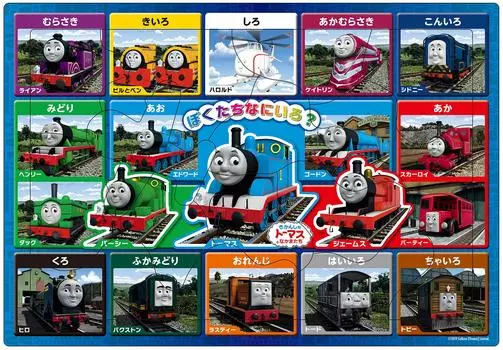 15 Piece Puzzle for Children Step Brain Series Step 1 Thomas the Tank Engine What Color Are We? [Picture Puzzle]