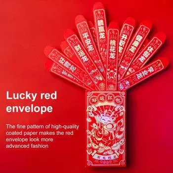 15 шт., китайский дракон, счастливый мешок для денег, красный конверт, изысканный дизайн, хорошие благословляющие буквы, китайский Новый год, красный конверт красный