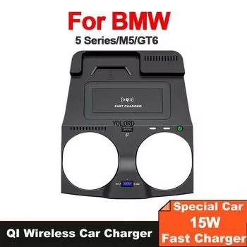 15 Вт быстрозарядная пластина для автомобиля QI беспроводное зарядное устройство держатель для телефона для BMW 5 серии/G30 G38 G32 M5/GT6 2017-2021 чёрный