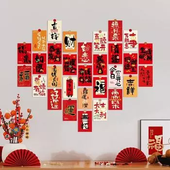 15pcs/set Paper Background Wall Stickers DIY Good Luck Stickers Spring Festival Style A