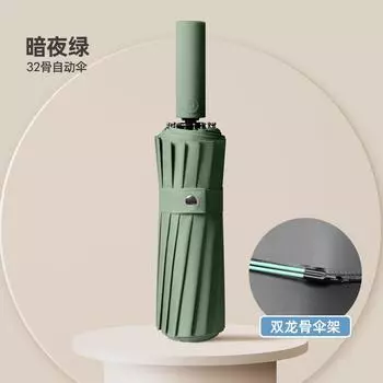 16 bone double keel automatic umbrella simple color scheme handle men s umbrella three fold umbrella umbrella