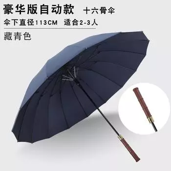 16 Bone Wooden Handle Golf Long Handle Straight Umbrella Umbrella Men s Umbrella Umbrella