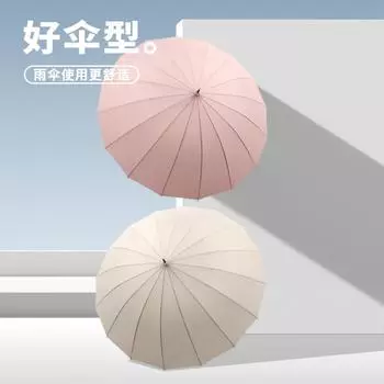 16 костей маленький свежий зонтик с ручкой цвета любви зонтик с длинной ручкой 23 inches