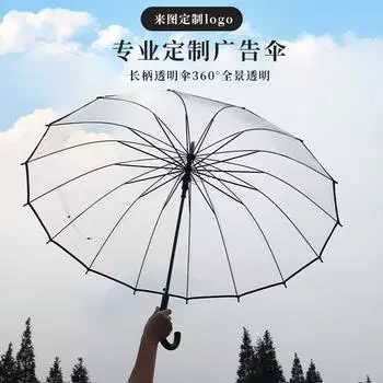16 костей прозрачный зонт маленький свежий большой зонт с длинной ручкой прямой стержень зонт для пары зонт фото женский зонт