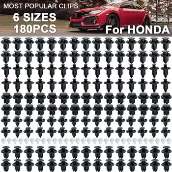 180 шт., 6 размеров, автомобильная застежка, толкатель для кузова, заклепка, накладка, литьевые зажимы, бампер, фиксатор крыльев для Honda Civic Accord CR-V Jazz