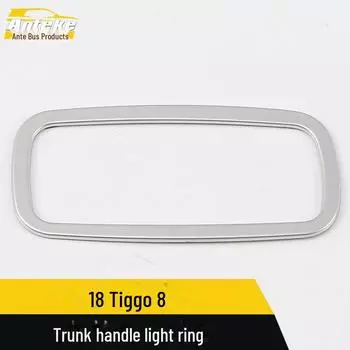 18 Tiggo 8 ручка багажника яркая круглая накладка и переключатель крышки багажника Stainless steel сапфир синий