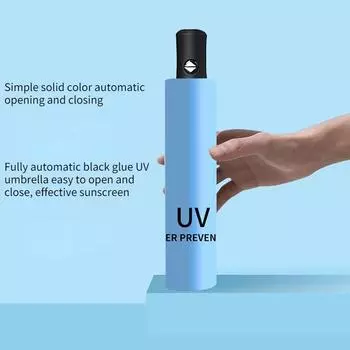 190T 8 ребер УФ, полностью автоматический, жирный, утолщенный, тройной складной зонт от солнца и дождя, зонт от солнца двойного назначения, складной новый зонт