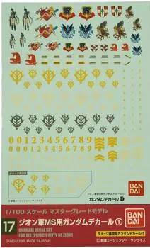 1/100 Gundam Decal MG общего назначения - для Zeon 1 (17)
