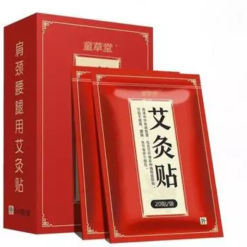 1/10/20/50 шт. пластырей для облегчения боли в плечах и шее с полынью. Нанесите теплый пластырь Ai Cao на тело, мгновенно снимет боль и воспаление. 1PCS красный