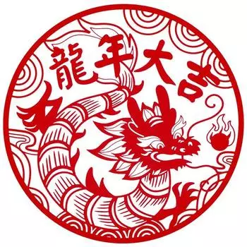 1~10 шт. Благословение наклейка на окно Cny канун Нового года движение статическое электричество наклейка Год Дракона весенний фестиваль