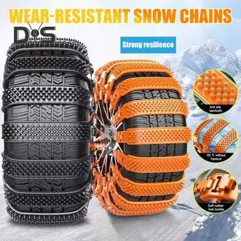 1/10 шт. цепи противоскольжения для шин противоскользящие цепи универсальные автомобильные цепи противоскольжения для внедорожников грузовиков аварийные регулируемые цепи противоскольжения для дождя снега песка грязи 1pc чёрный