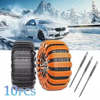 1-10PCS Anti-skid Chain Car Winter Anti-skid Chain Does Not Hurt The Tyre Tie Off-road Car Van Electric Car Snow Anti-skid Chain