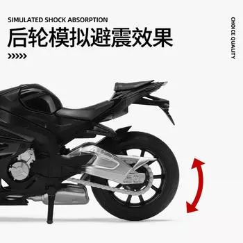 1:12 BMW S1000 Мотоцикл Локомотив Бесшумный Свет Детские Игрушки чёрный