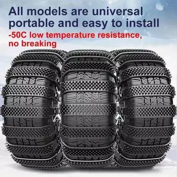 1-12 шт., утолщенная противоскользящая цепь для автомобиля, зимняя аварийная утолщенная противоскользящая цепь общего назначения для автомобиля и бездорожья