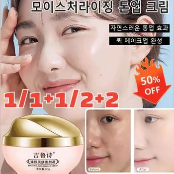 1/1+1/2+2 Beauty s Raw Cream Хлопковый крем, защищающий кожу и удерживающий влагу, 50 г