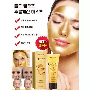 1/1+1 Collagen Mask Pack Torn Peeling Mask Cleansing Skin Moisturizing White Brightening Moisturizing Mask, 80 г, 2 шт.