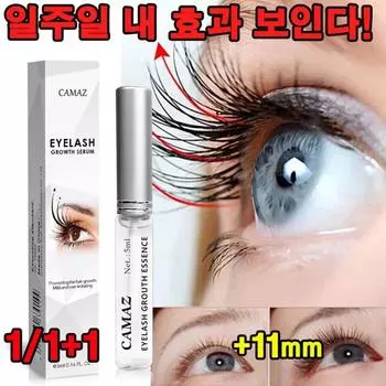 1/1+1 Japanese eyelash supplement eyelash serum eyelash essence eyelash extension eyebrow hair growth essence non-irritating, 2 pieces, 5ml