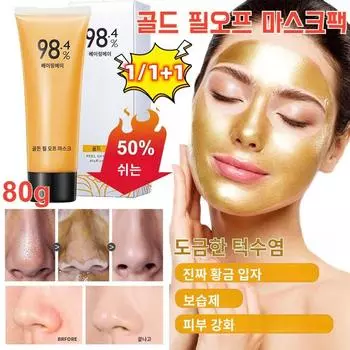 [1/1+1]Маска-пленка с 24-каратным золотом, очищающая, сужающая поры маска, черная маска для облегчения симптомов, упаковка масок 80 г