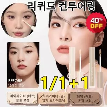 1/1+1 Жидкий контурный карандаш для теней Side Shadow Highlighter Shading Stick Nose Shadow Liquid Circle Concealer, 02 #Shading, 2 шт.