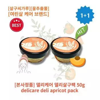 [1+1] HOT Deli Care Deli Apricot Pack 50 г, 2 шт., бренд по уходу за нежной кожей, порошок медовых косточек абрикоса, экстракт меда, 2 банки, 1 шт.